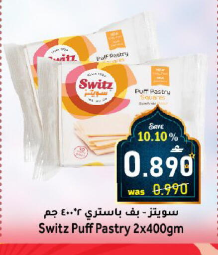 available at Al Muzn Shopping Center in Oman - Muscat