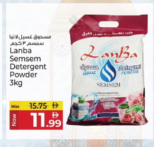 available at كنز هايبرماركت in الإمارات العربية المتحدة , الامارات - الشارقة / عجمان