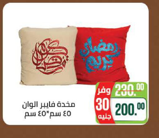 available at سعودي سوبرماركت in Egypt - القاهرة