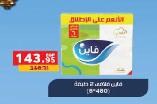 available at Panda  in Egypt - Cairo