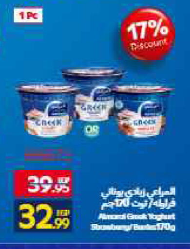 available at Carrefour  in Egypt - Cairo