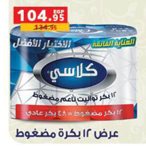 available at بنده in Egypt - القاهرة