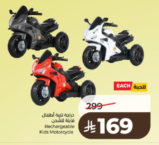 available at لولو هايبرماركت in مملكة العربية السعودية, السعودية, سعودية - الطائف