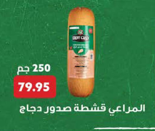 available at سعودي سوبرماركت in Egypt - القاهرة