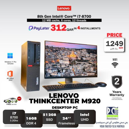 available at PC house  in Qatar - Al Khor