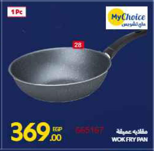 available at Carrefour  in Egypt - Cairo