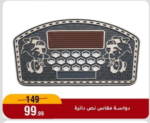 available at المرشدي in Egypt - القاهرة