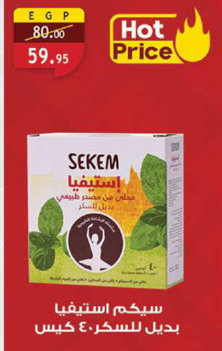 available at الرايه  ماركت in Egypt - القاهرة