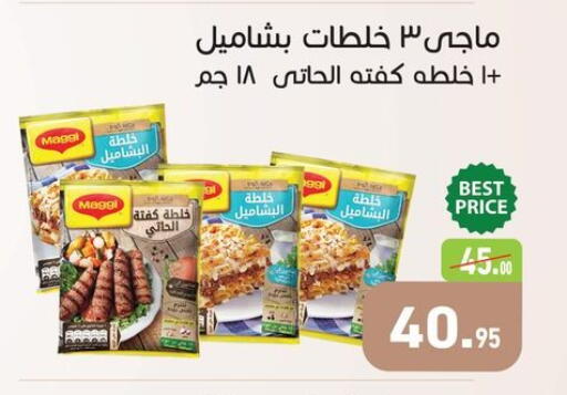 available at أسواق العثيم in Egypt - القاهرة