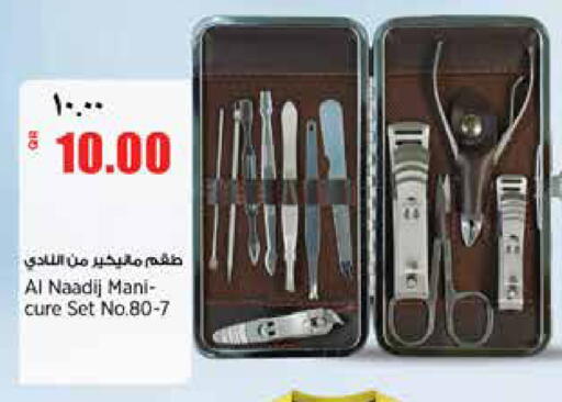 available at ريتيل مارت in قطر - الخور