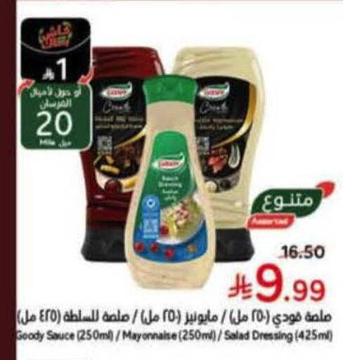 available at هايبر بنده in مملكة العربية السعودية, السعودية, سعودية - الرس