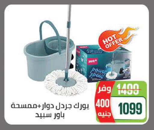 available at سعودي سوبرماركت in Egypt - القاهرة