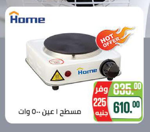 available at سعودي سوبرماركت in Egypt - القاهرة