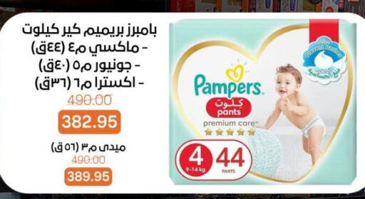 available at بيت الجملة in Egypt - القاهرة