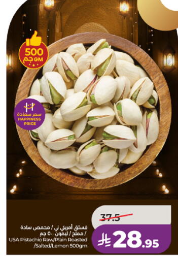 Lemon available at لولو هايبرماركت in مملكة العربية السعودية, السعودية, سعودية - جدة