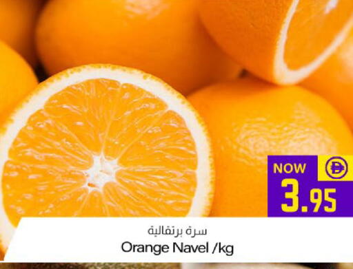 Orange available at ميم ساجدة in الإمارات العربية المتحدة , الامارات - ٱلْفُجَيْرَة‎