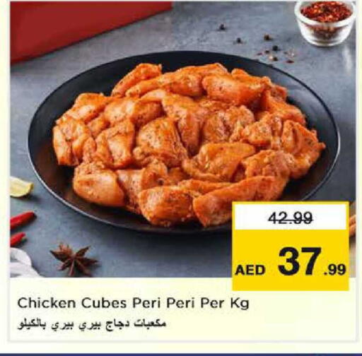 available at نستو هايبرماركت in الإمارات العربية المتحدة , الامارات - دبي