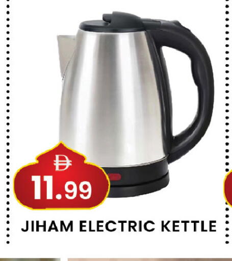 available at مبارك هايبرماركت الشارقة in الإمارات العربية المتحدة , الامارات - الشارقة / عجمان