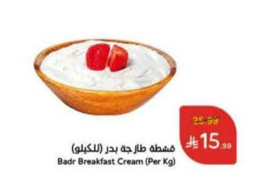 available at هايبر بنده in مملكة العربية السعودية, السعودية, سعودية - الخبر‎