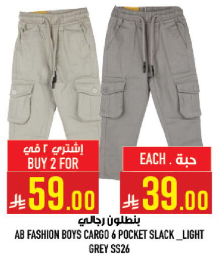 available at Abraj Hypermarket in KSA, Saudi Arabia, Saudi - Mecca