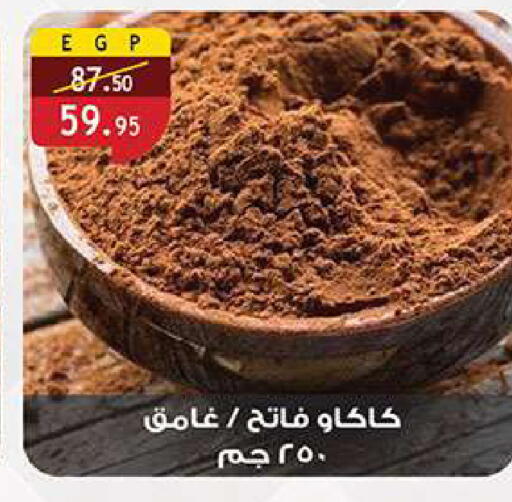 available at الرايه  ماركت in Egypt - القاهرة