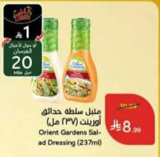 available at Hyper Panda in KSA, Saudi Arabia, Saudi - Qatif