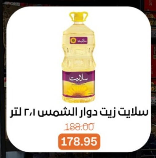 available at بيت الجملة in Egypt - القاهرة