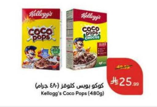 available at هايبر بنده in مملكة العربية السعودية, السعودية, سعودية - حائل‎