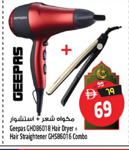 available at Safari Hypermarket in UAE - Sharjah / Ajman