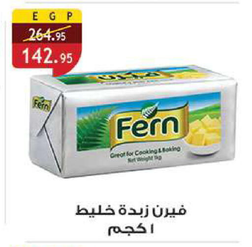 available at الرايه  ماركت in Egypt - القاهرة