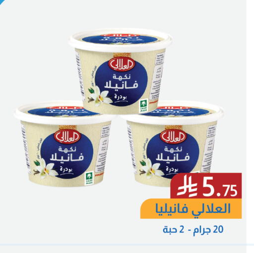 available at شركة امازون السعودية in مملكة العربية السعودية, السعودية, سعودية - الخفجي