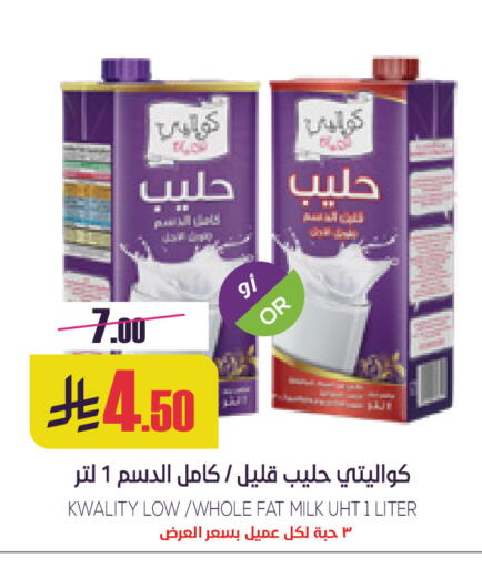 available at سبت in مملكة العربية السعودية, السعودية, سعودية - بريدة
