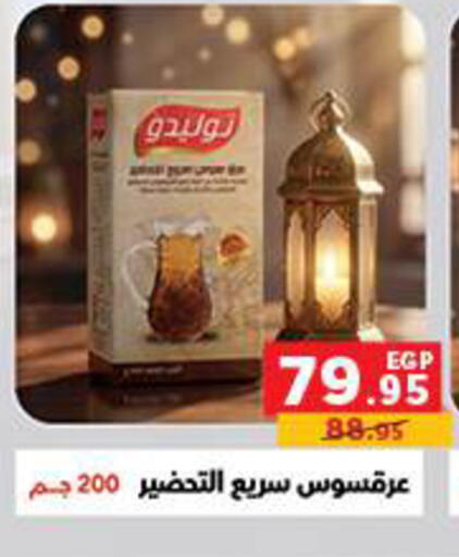 available at بنده in Egypt - القاهرة
