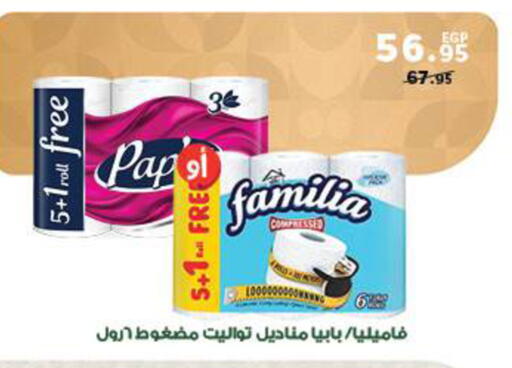 available at بنده in Egypt - القاهرة