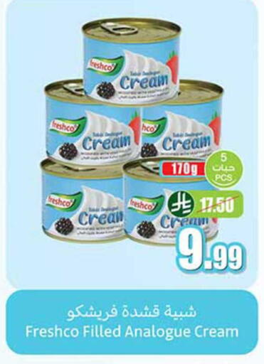 available at أسواق عبد الله العثيم in مملكة العربية السعودية, السعودية, سعودية - رفحاء