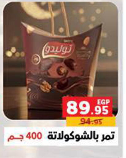 available at بنده in Egypt - القاهرة