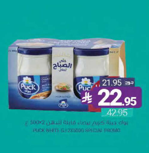 available at Muntazah Markets in KSA, Saudi Arabia, Saudi - Qatif