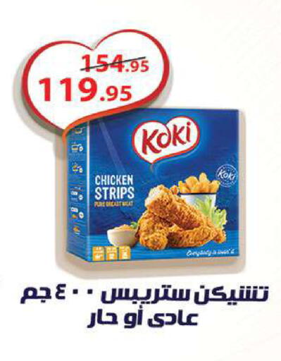 available at الرايه  ماركت in Egypt - القاهرة