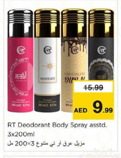 available at نستو هايبرماركت in الإمارات العربية المتحدة , الامارات - دبي