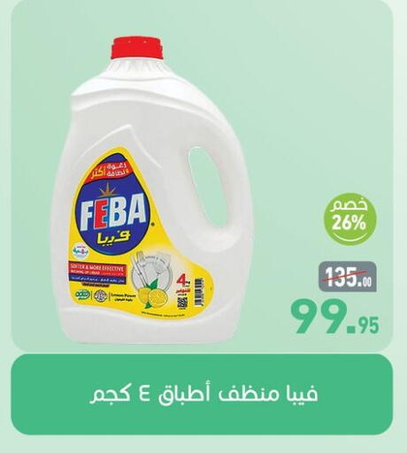 available at أسواق العثيم in Egypt - القاهرة