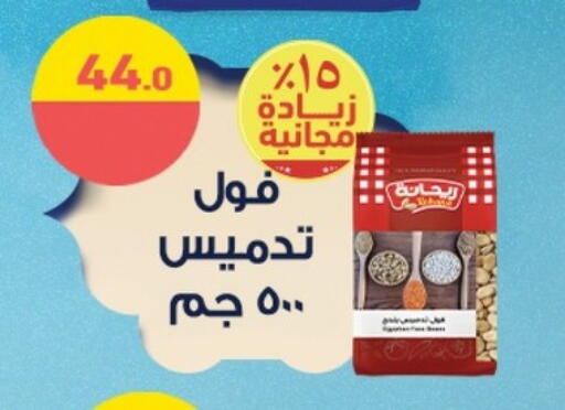 available at أسواق العثيم in Egypt - القاهرة