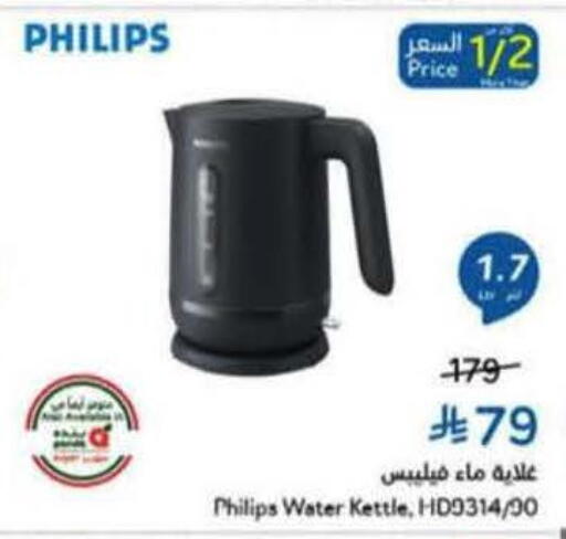 available at هايبر بنده in مملكة العربية السعودية, السعودية, سعودية - الخبر‎