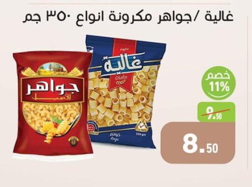 available at أسواق العثيم in Egypt - القاهرة