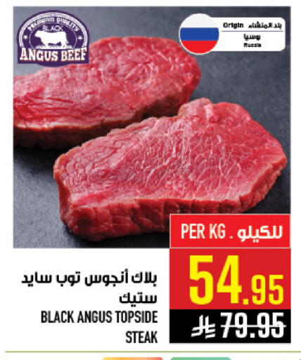 available at أبراج هايبر ماركت in مملكة العربية السعودية, السعودية, سعودية - مكة المكرمة