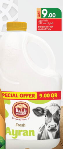 available at كارفور in قطر - الريان