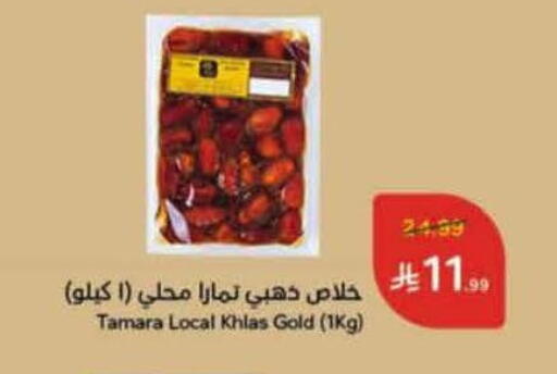available at هايبر بنده in مملكة العربية السعودية, السعودية, سعودية - الرس