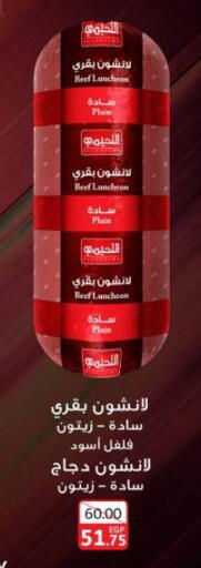 available at بيت الجملة in Egypt - القاهرة