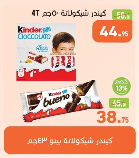 available at أسواق العثيم in Egypt - القاهرة