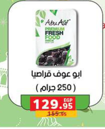 available at بنده in Egypt - القاهرة