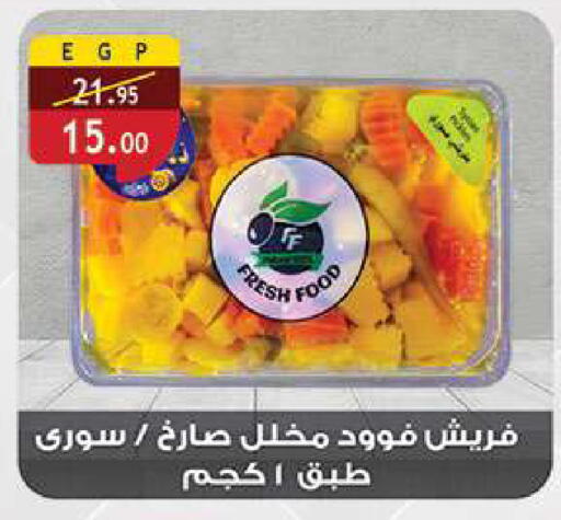 available at Al Rayah Market   in Egypt - Cairo